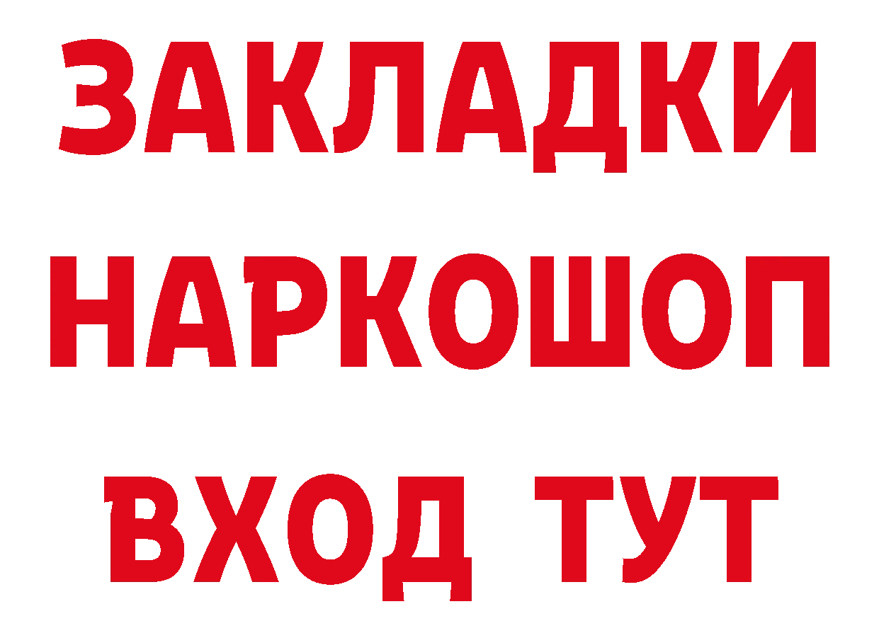 Бутират BDO зеркало площадка гидра Ардатов