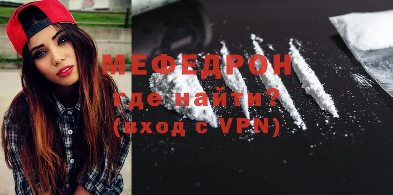 Меф mephedrone  купить наркоту  Ардатов 